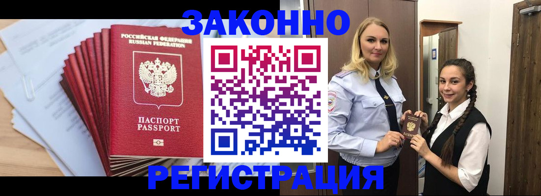 помощь с получением штампа о регистрации в Наволоках