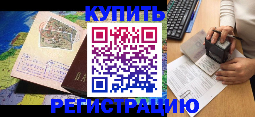 помощь в оформлении прописки по РВП в Наволоках