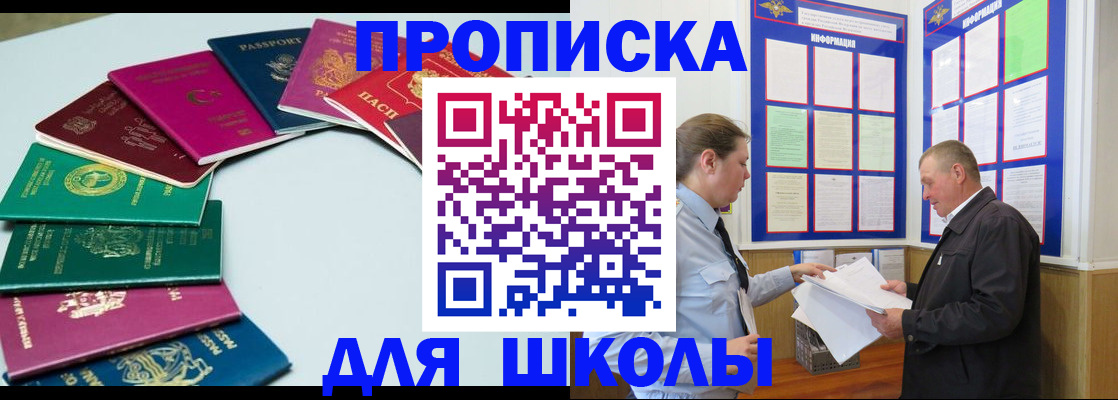 прописка для детского сада в Наволоках